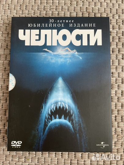 Челюсти: Коллекционное издание (2dvd)