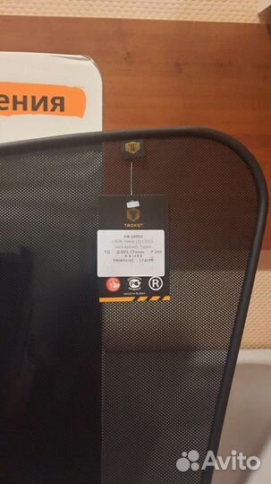 Автошторки трокот LADA Vesta и любые