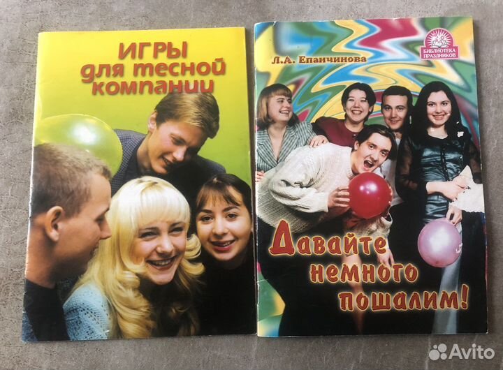 Книги с играми