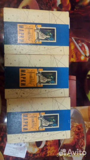 Почтовые марки СССР
