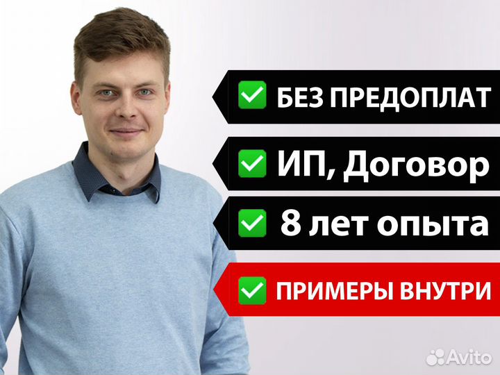 Создание сайтов. Продвижение сайтов - Екатеринбург