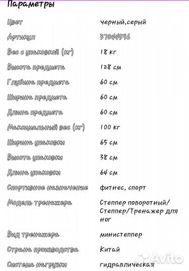 Тренажер степпер поворотный