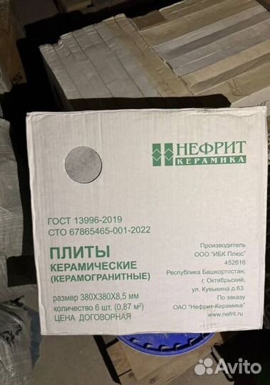 Плитка для ванной