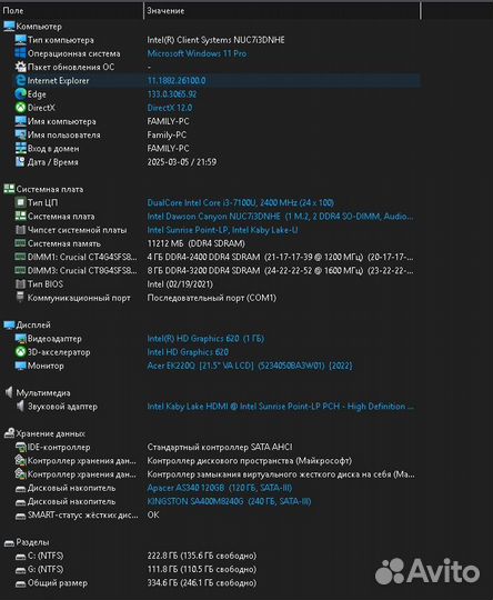 Мини пк Intel NUC7i3dnhe
