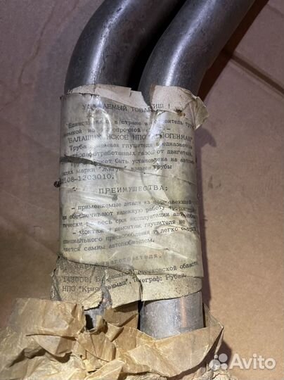 Труба приемная 2108