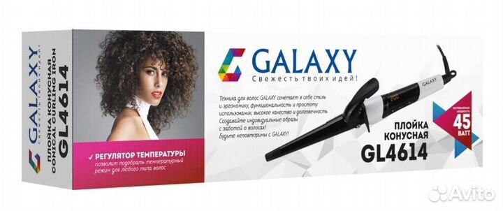 Плойка для завивки волос