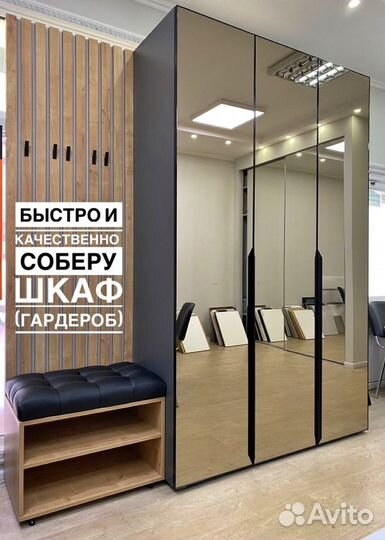 Мастер на час