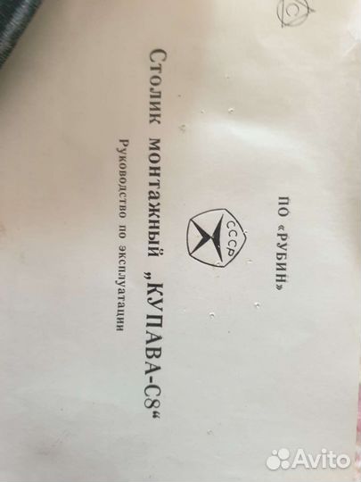 Монтажный столик 