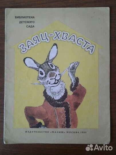 Детские книги СССР