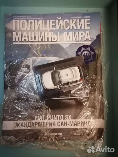 Полицейские машины мира на отправку, 2 шт