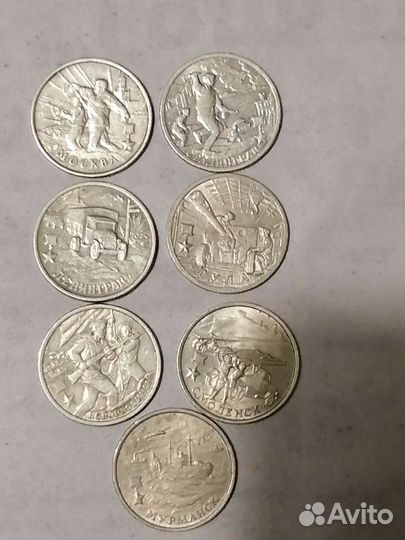 Юбилейная мелочь