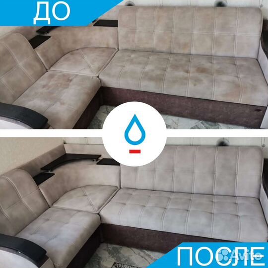 Химчистка мягкой мебели