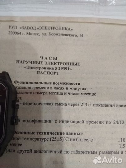 Электроника часы Интеграл