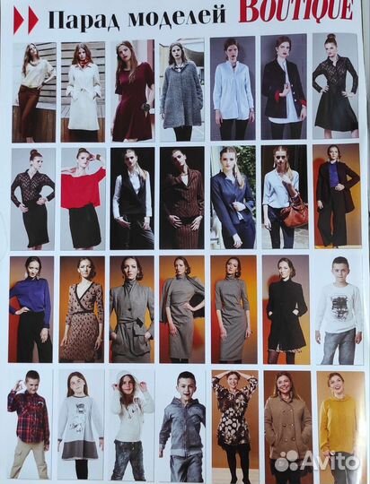 Журнал шик Boutique Бутик Patrones Патронес