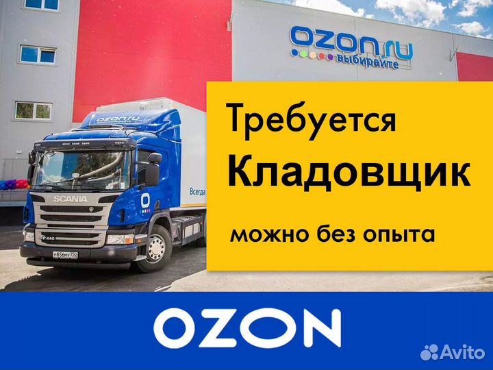 Сотрудник склада (дневные/ночные смены)