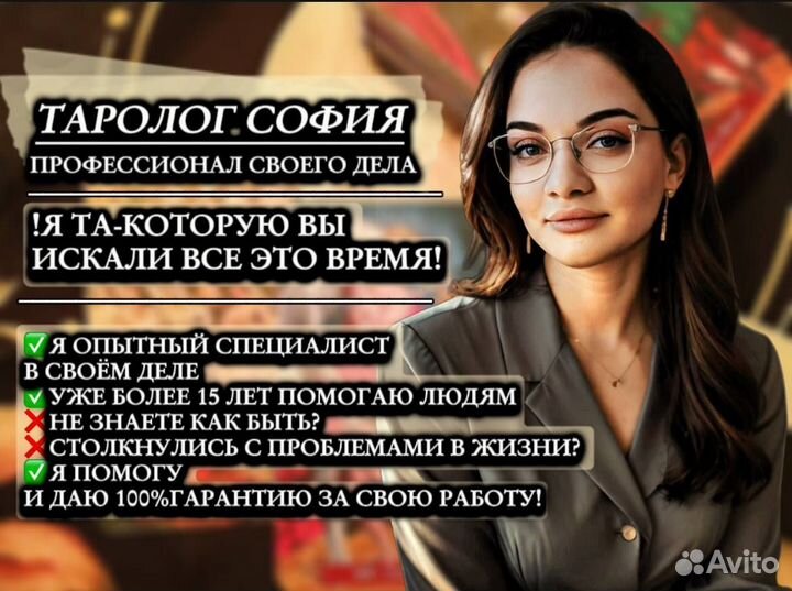 Любовный Приворот Таролог Карты Таро Гадалка Гадание