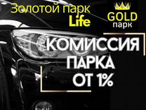 Подключение к Яндекс такси Золотой парк