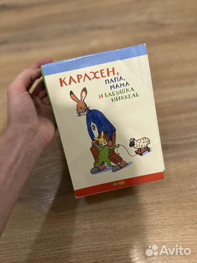 Серия книг про карлхена