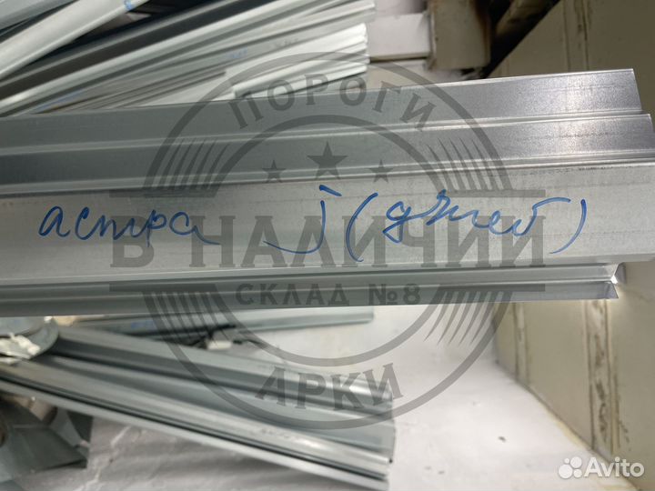 Ремонтный порог правый Opel Astra J