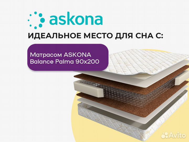 Матрас 80х200