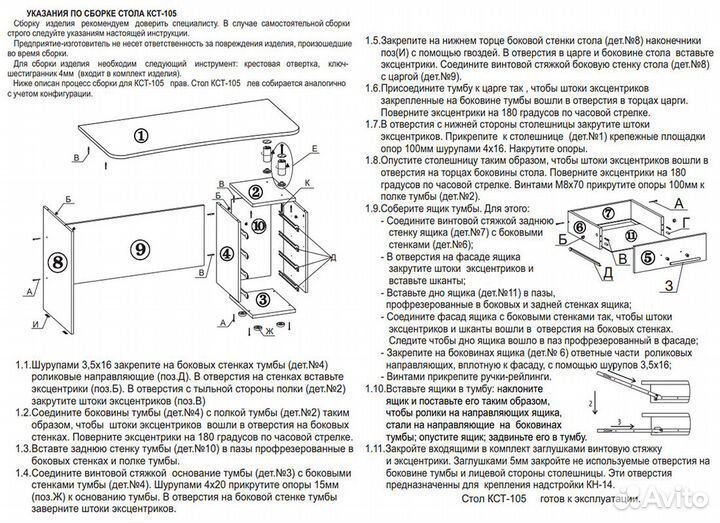Стол компьютерный кст-105, цвет дуб сонома/белый, шхгхв 135х60х75 см., универсальная сборка
