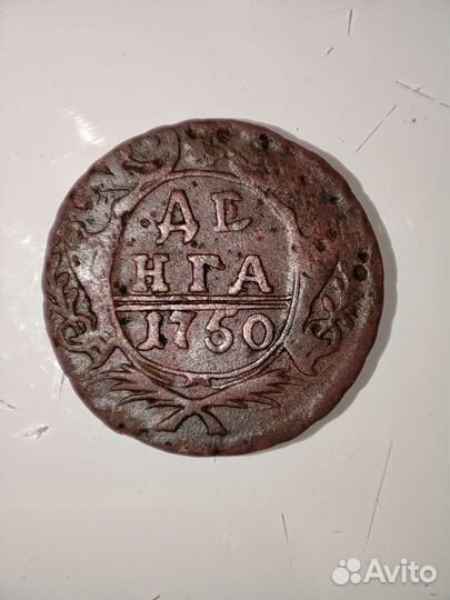 Медные царские монеты