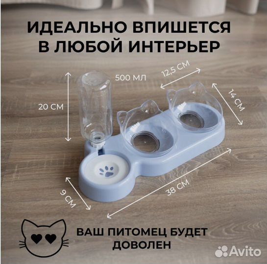 Миска для животных