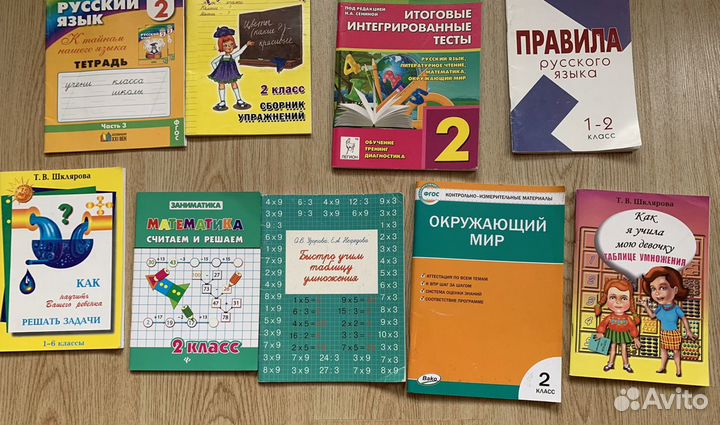 Новый комплект пособий 2 класс. Пересылаю