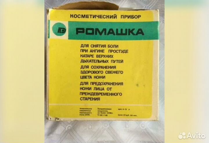 Косметический прибор Ромашка