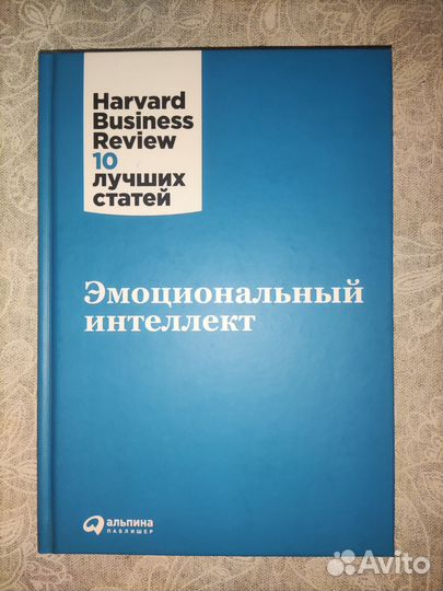 Книги по психологии и саморазвитию