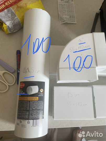 Остатки от вентиляции