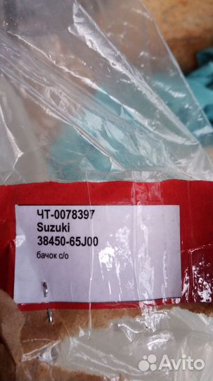 Бачок омывателя suzuki grand vitara