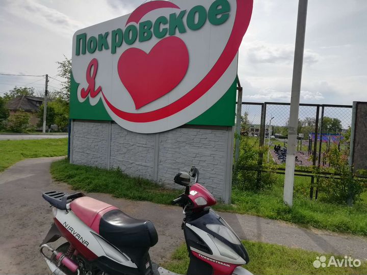 Скутер Ирбис Нирвана