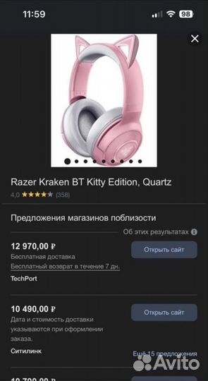 Наушники razer kraken kitty как у Хофманниты