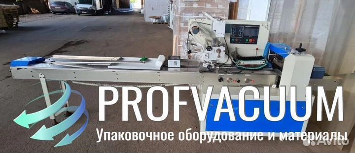 Горизонтальная упаковочная машина (флоу пак)