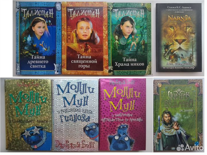 Сказочные книги о волшебстве