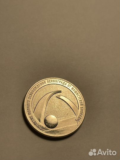 Монета 25 Рублей 2019 года