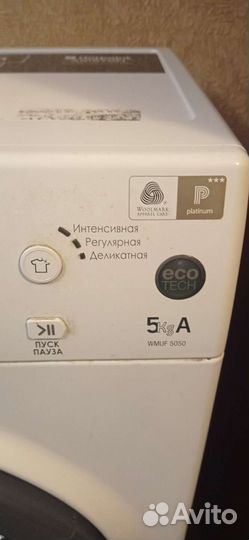 Стиральная машина hotpoint ariston 5 кг