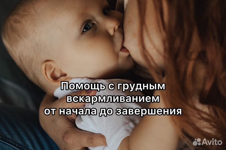 Консультант по гв (грудному вскармливанию)