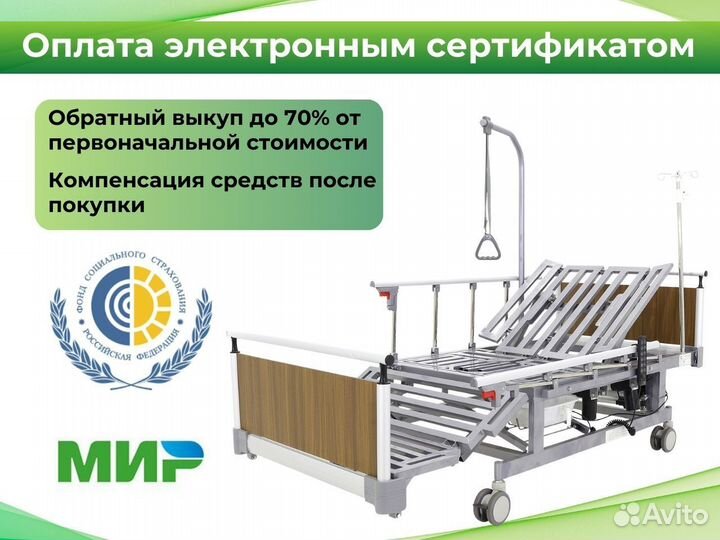 Кровать электрическая медицинская