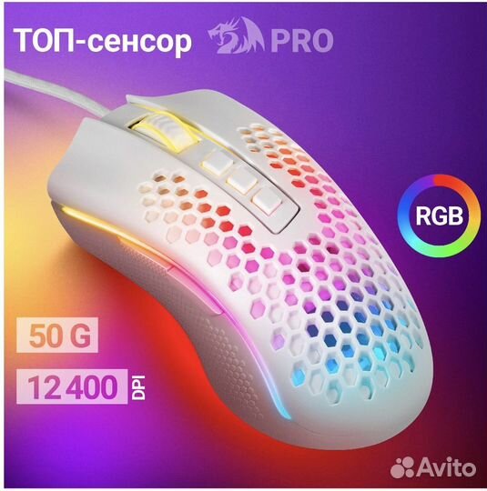 Игровая мышка для компьютера Redragon Storm 7