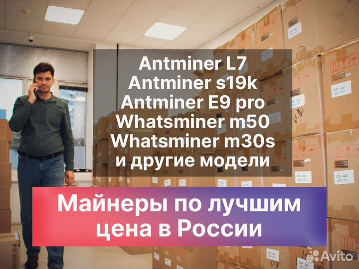 Antminer E9 pro 3580mh