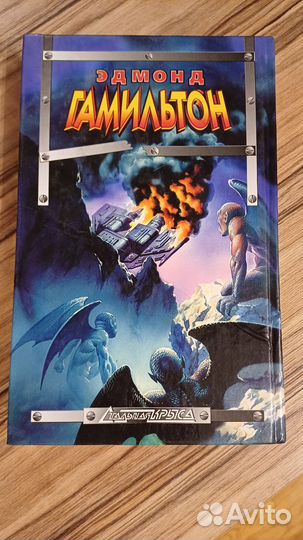 Беглец со звезд