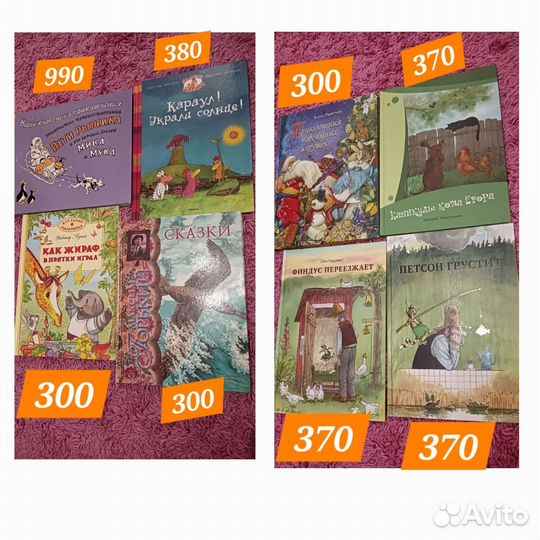 Детские книги