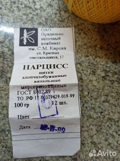 Пряжа 100мерсеризованный хлопок Нарцисс пнк кирова
