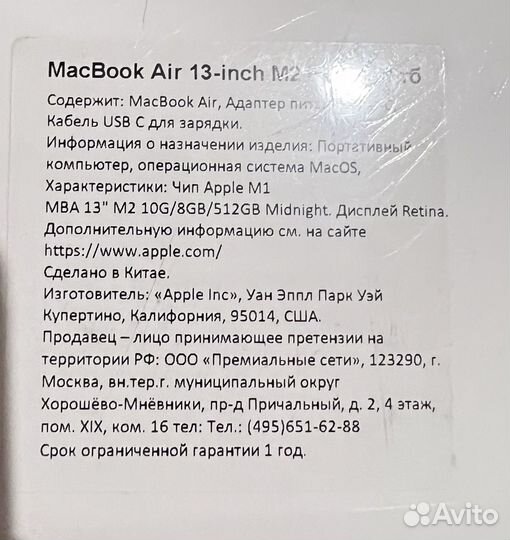 Apple macbook air 13 2022 m2 512