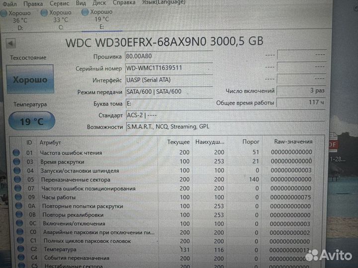 Жесткий диск 3 tb seagate