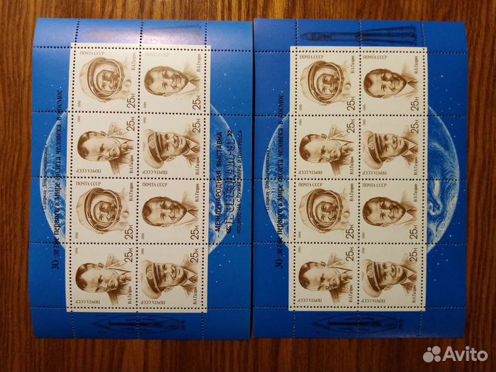 Почтовые марки. Малый лист