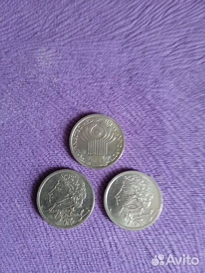 Один рубль юбилейные