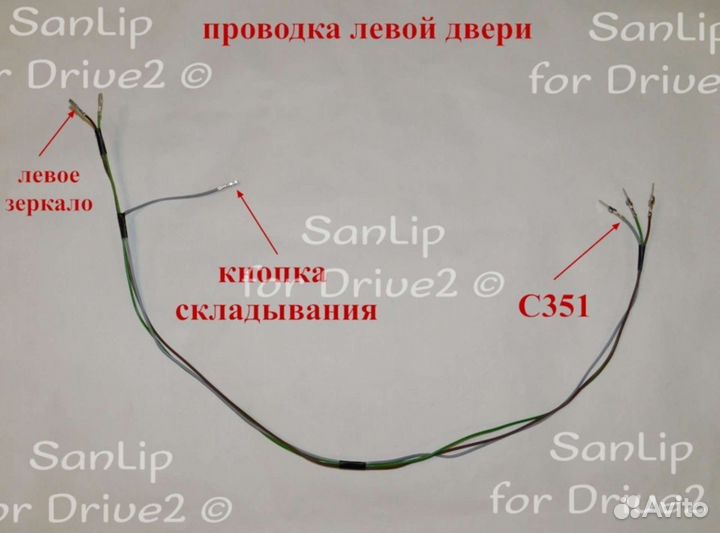Проводка складывание зеркал Lacetti